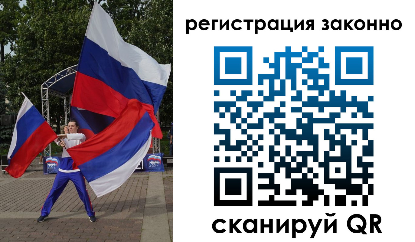 прописка штамп в Саратове