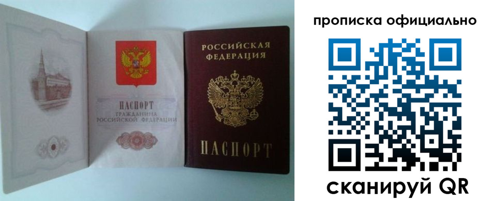 временная регистрация госуслуги в Саратове