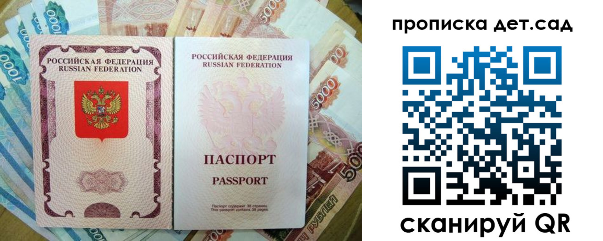 регистрация в Саратове