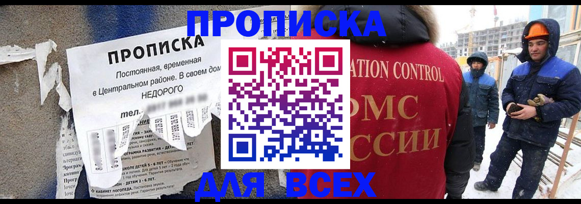 временная регистрация для всех в Саратове