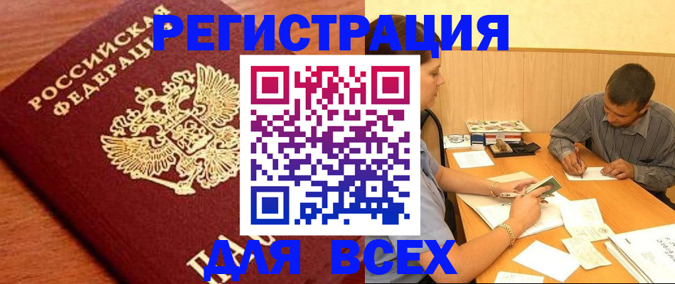 найти адрес прописки в Саратове