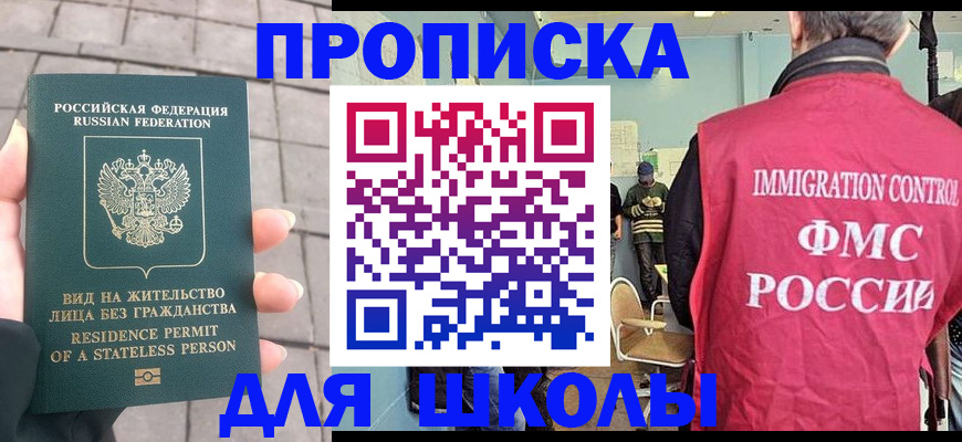 прописка иностранных граждан в Саратове
