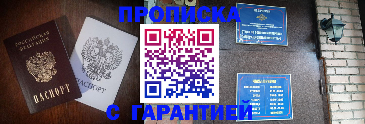 миграционный учет в Саратове